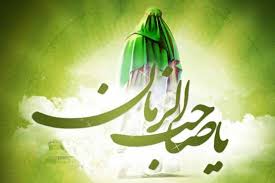 داستان های زیبا امام زمان (عج) قسمت 2